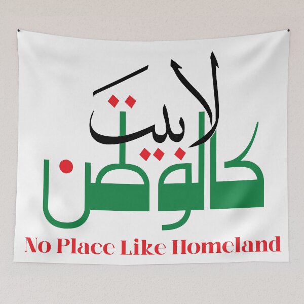 Item preview, No Place Like Home - A Modern Kufi and Thulth Style designed and sold by HibaStudio.