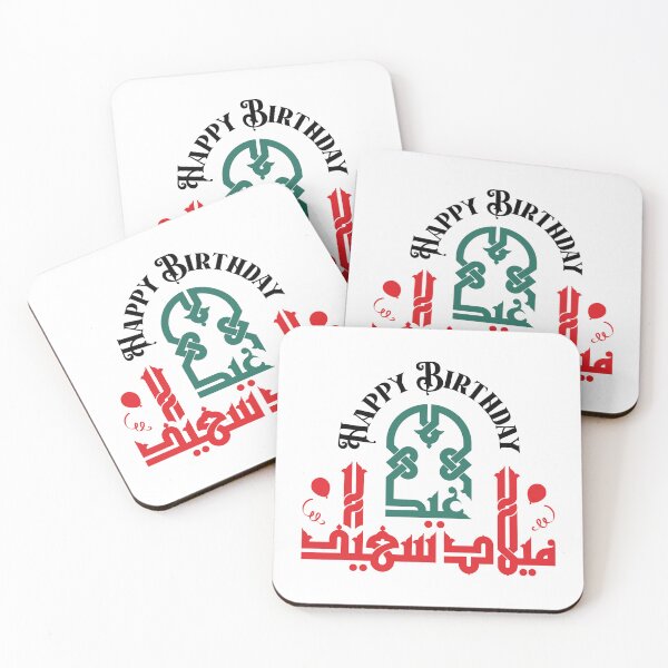 Item preview, Happy Birthday – Fatimid Kufi Design designed and sold by HibaStudio.