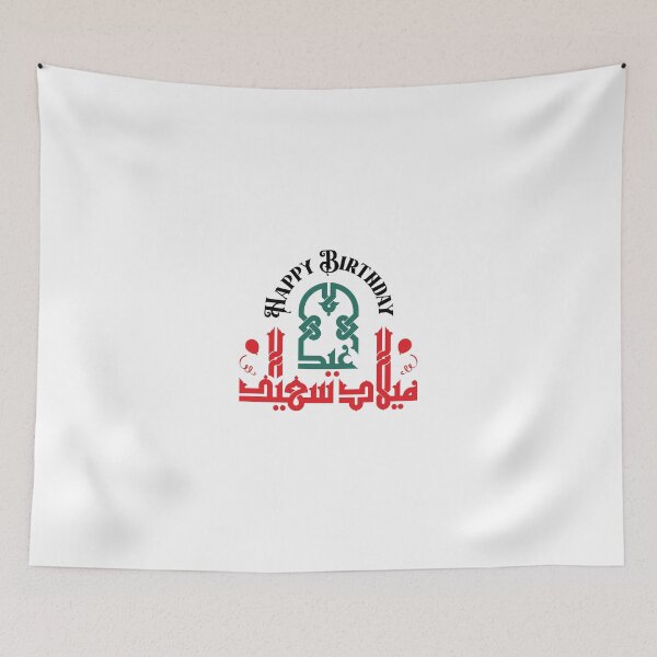 Item preview, Happy Birthday – Fatimid Kufi Design designed and sold by HibaStudio.