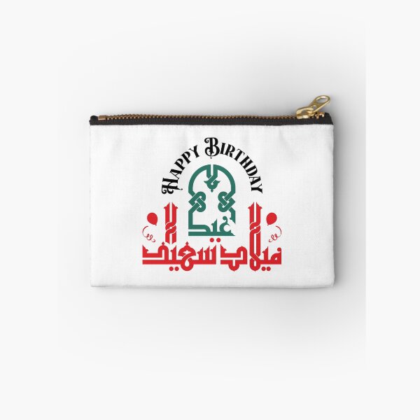 Item preview, Happy Birthday – Fatimid Kufi Design designed and sold by HibaStudio.