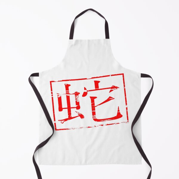 Item preview, Red rubber stamp effect Chinese symbols 蛇 - snake.  designed and sold by funkyworm.