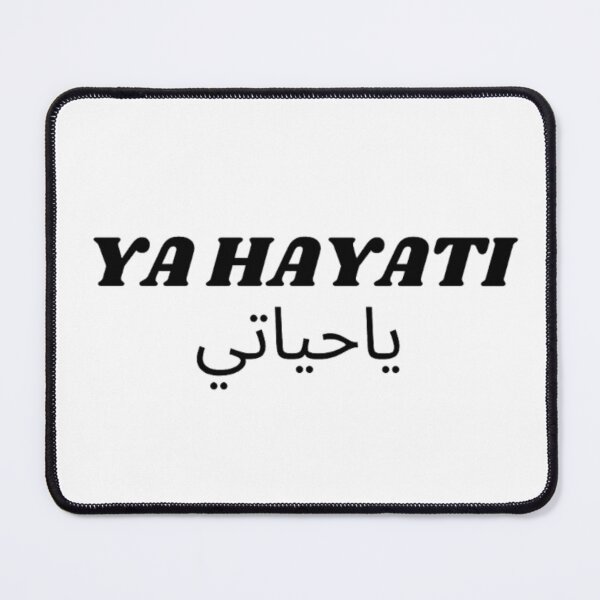 Item preview, Ya Hayati يا حياتي designed and sold by zakaria rihawi.