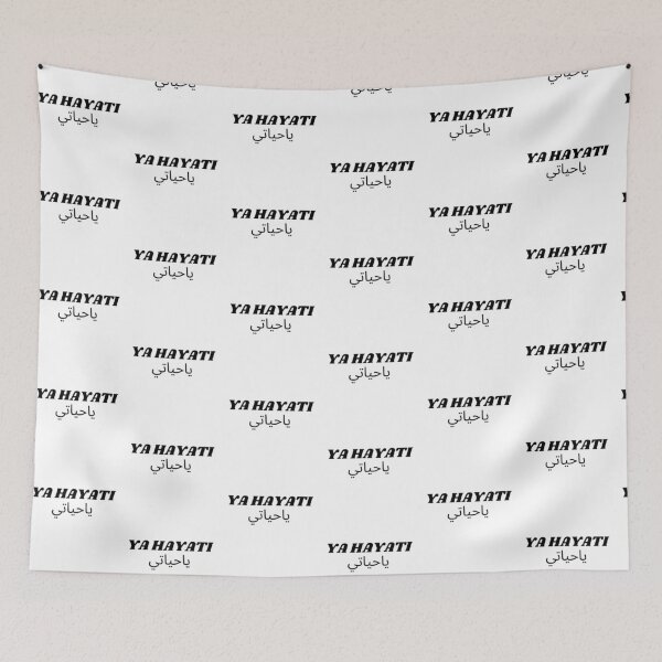 Item preview, Ya Hayati يا حياتي designed and sold by zakaria rihawi.