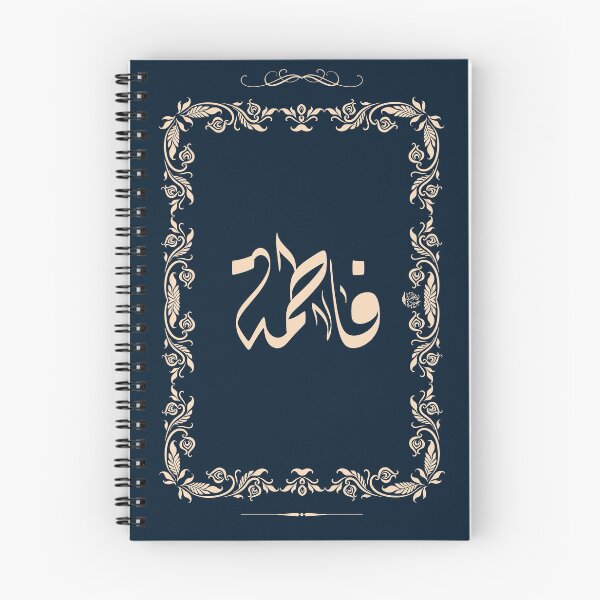 Item preview, Fatma Arabic name فاطمة designed and sold by ArabicFeather.