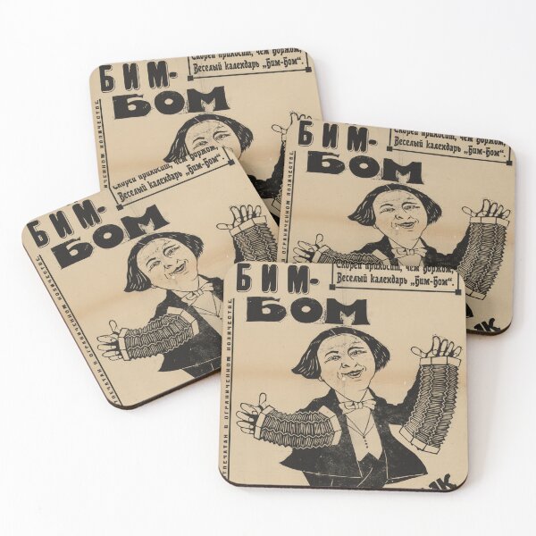 Item preview, Entertainer Soviet Poster designed and sold by BeatPoet.