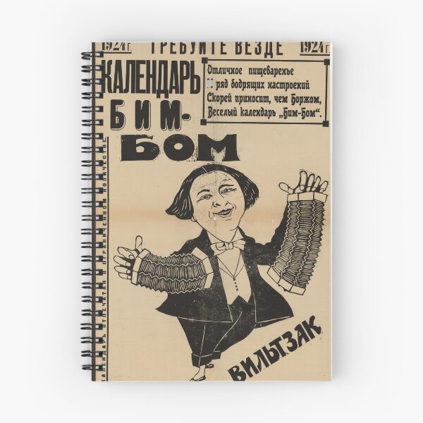 Item preview, Entertainer Soviet Poster designed and sold by BeatPoet.