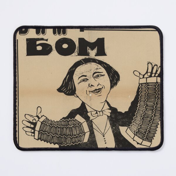 Item preview, Entertainer Soviet Poster designed and sold by BeatPoet.