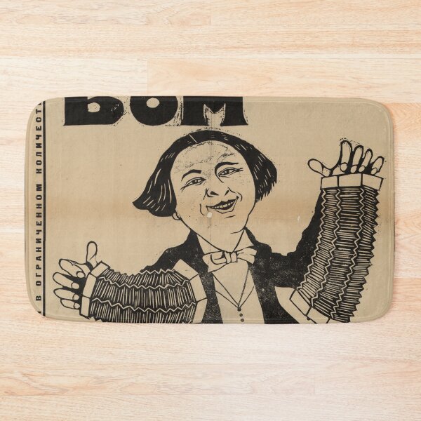 Item preview, Entertainer Soviet Poster designed and sold by BeatPoet.