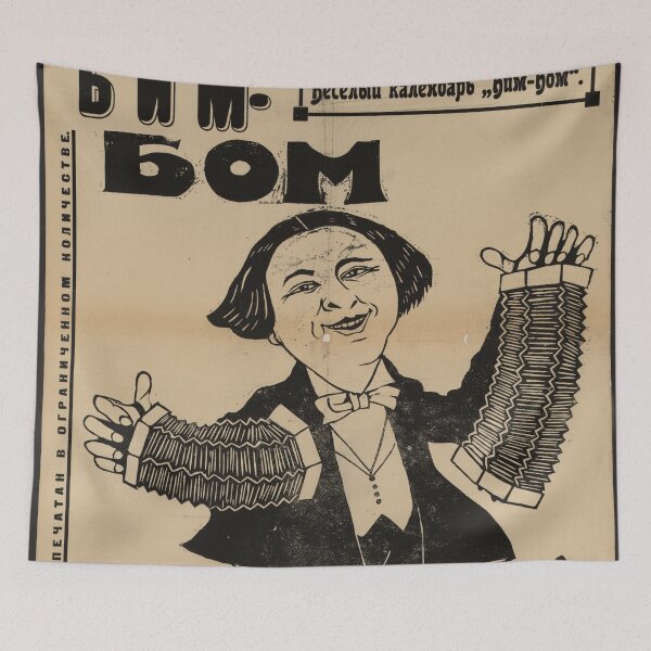 Item preview, Entertainer Soviet Poster designed and sold by BeatPoet.