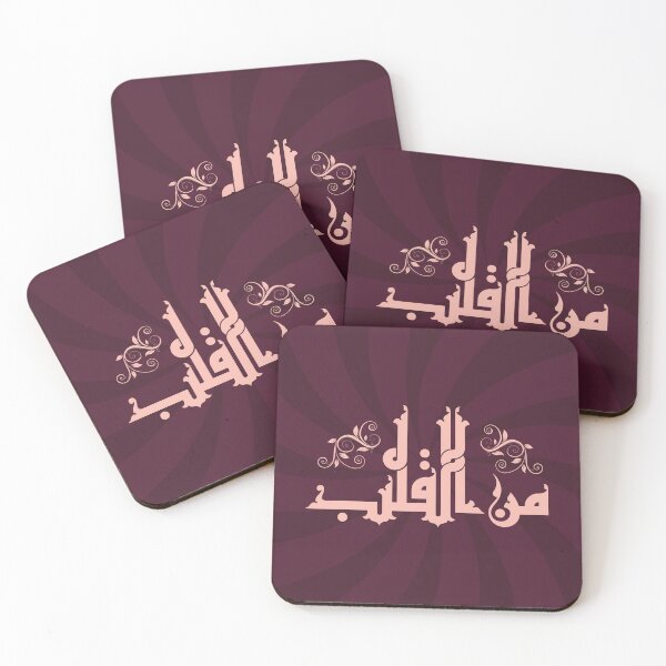 Item preview, From the Heart – Fatimid Kufi Calligraphy for Romance designed and sold by HibaStudio.