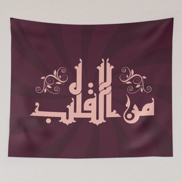 Item preview, From the Heart – Fatimid Kufi Calligraphy for Romance designed and sold by HibaStudio.