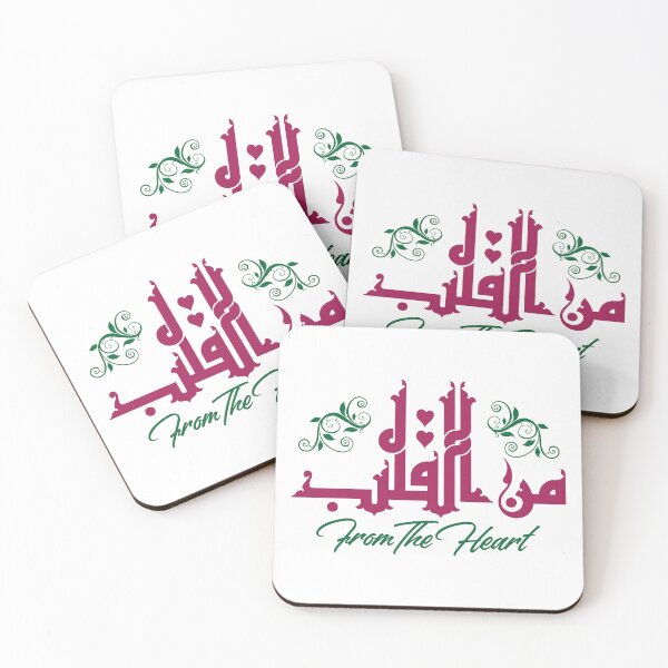 Item preview, From the Heart – Fatimid Kufi Design designed and sold by HibaStudio.
