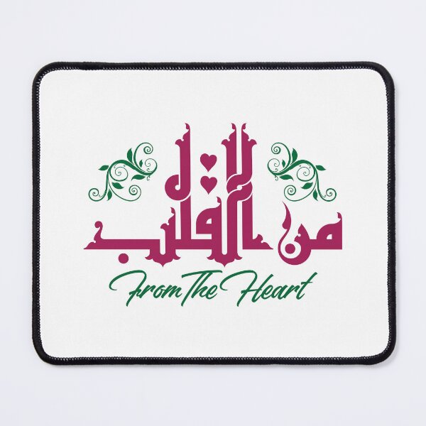 Item preview, From the Heart – Fatimid Kufi Design designed and sold by HibaStudio.