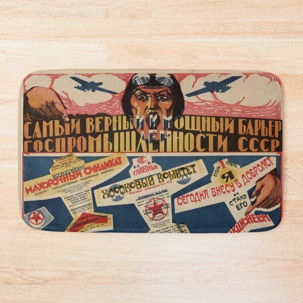 Item preview, Planes Soviet Poster designed and sold by BeatPoet.