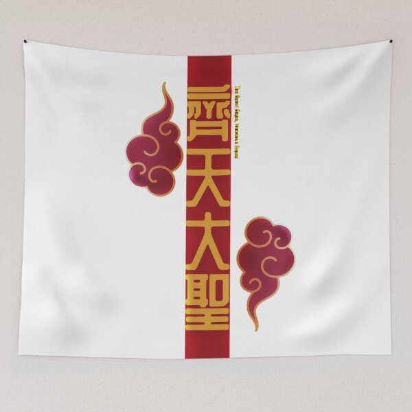 Item preview, The Great Sage, Heaven's Equal designed and sold by Pearlsiwa.