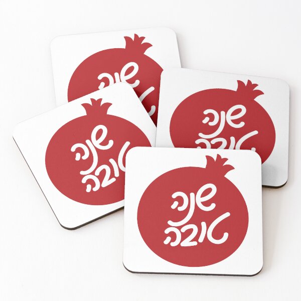 Item preview, Hebrew Shana Tova and Pomegranate designed and sold by sigdesign.
