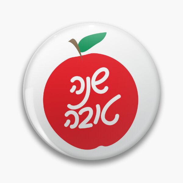 Item preview, Hebrew Shana Tova and Apple designed and sold by sigdesign.