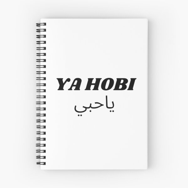 Item preview, Ya Hobi يا حبي designed and sold by zakaria rihawi.