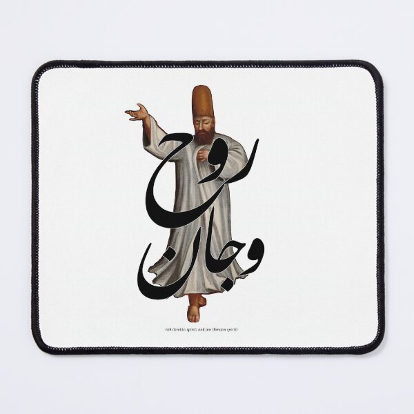 Item preview, Ruh wa Jan (spirit in Arabic and Persian) designed and sold by Eastern-Words.