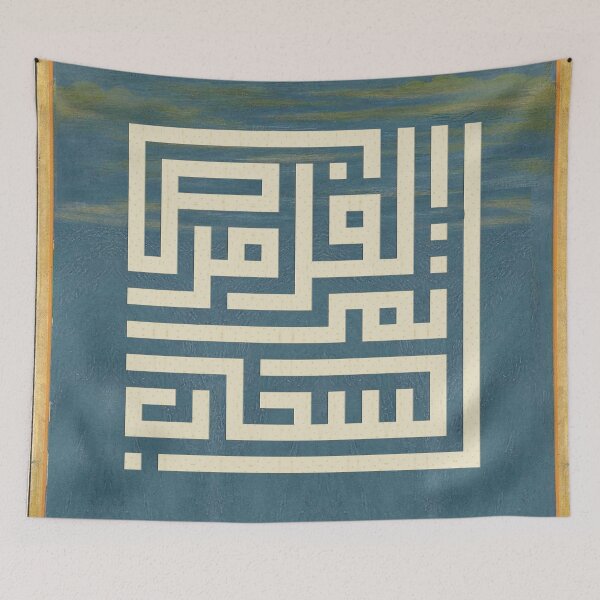 Item preview, Opportunity is Fleeting as the Clouds in Arabic designed and sold by Eastern-Words.