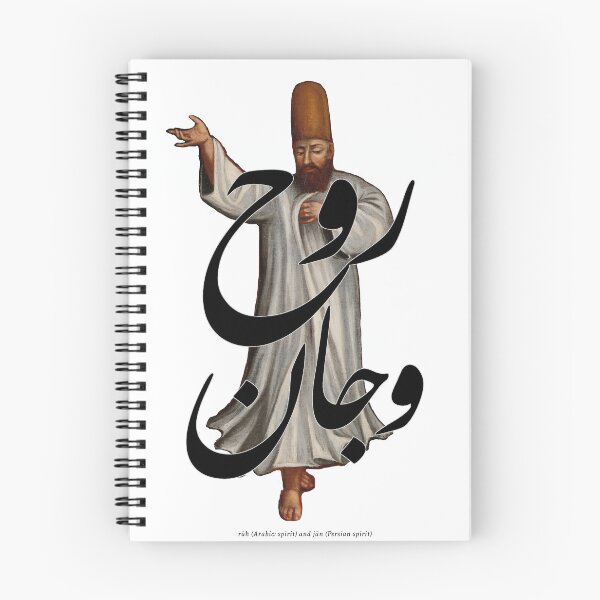 Item preview, Ruh wa Jan (spirit in Arabic and Persian) designed and sold by Eastern-Words.