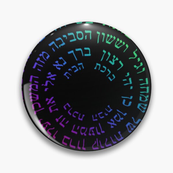 Item preview, The Blessing for the Home (psychedelic version) designed and sold by JORDI NOVAK.