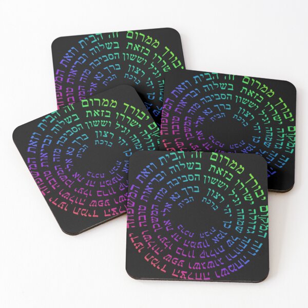 Item preview, The Blessing for the Home (psychedelic version) designed and sold by AHAVA STUDIOS.