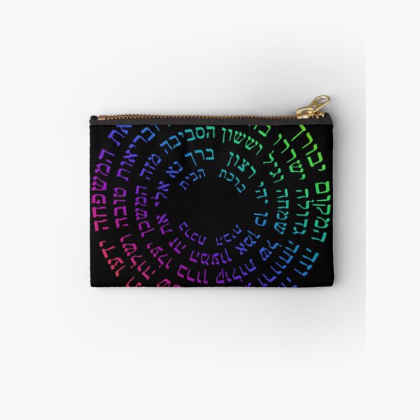 Item preview, The Blessing for the Home (psychedelic version) designed and sold by AHAVA STUDIOS.
