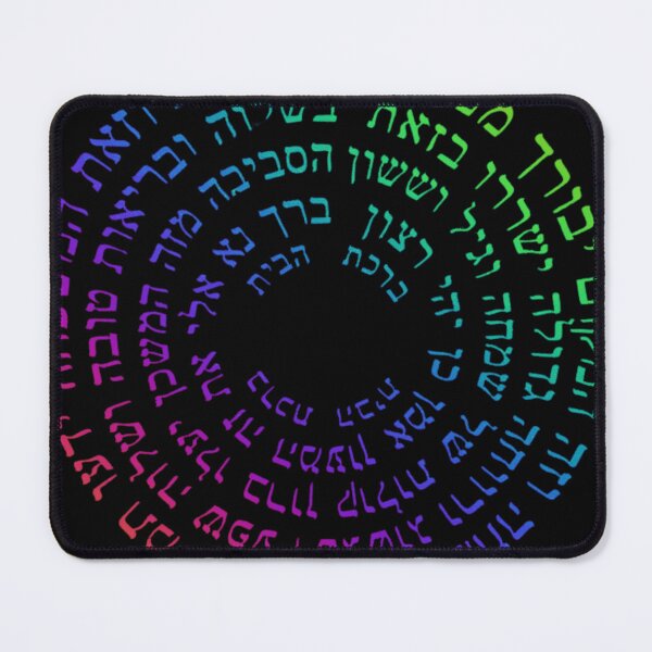 Item preview, The Blessing for the Home (psychedelic version) designed and sold by AHAVA STUDIOS.