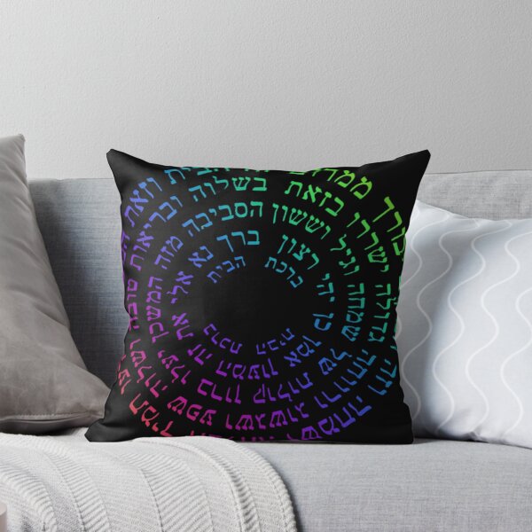 Item preview, The Blessing for the Home (psychedelic version) designed and sold by AHAVA STUDIOS.