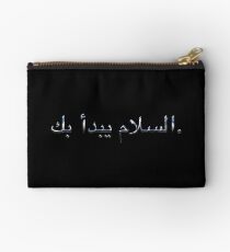 Peace Begins with You. Studio Pouch