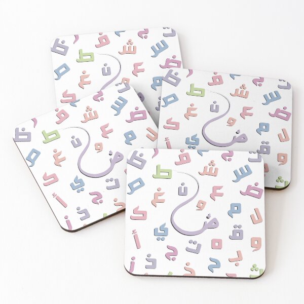 Item preview, Arabic letters  designed and sold by Simleartgallery.