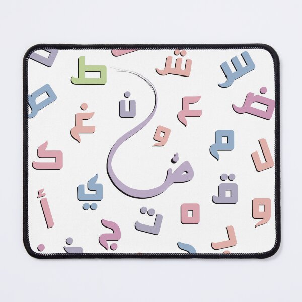 Item preview, Arabic letters designed and sold by Simleartgallery.
