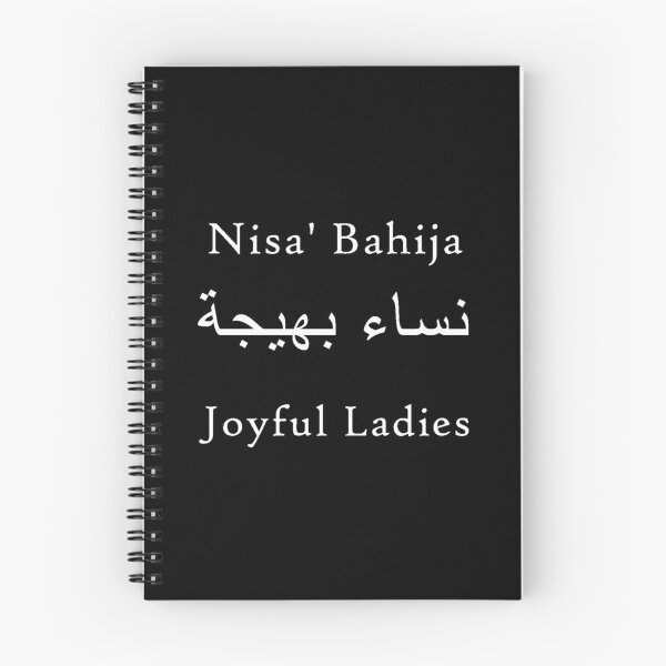 Item preview, White Logo on Black- Nisa' Bahija (Joyful Ladies) Dance Troupe designed and sold by lakeleafsky.