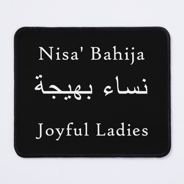 Item preview, White Logo on Black- Nisa' Bahija (Joyful Ladies) Dance Troupe designed and sold by lakeleafsky.