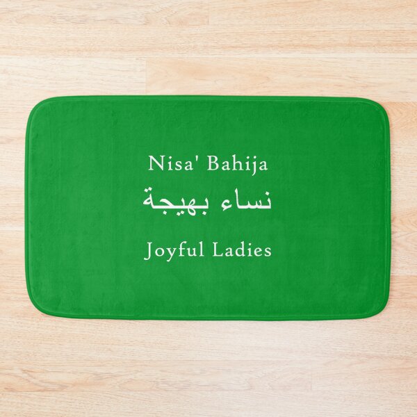 Item preview, White Logo on Green - Nisa' Bahija (Joyful Ladies) Dance Troupe designed and sold by lakeleafsky.