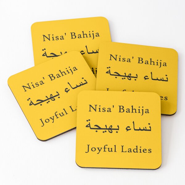 Item preview, Black Logo on Yellow - Nisa' Bahija (Joyful Ladies) Dance Troupe designed and sold by lakeleafsky.