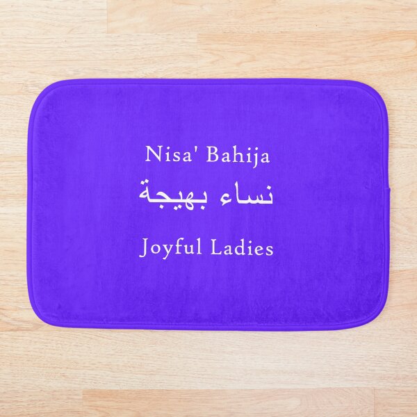 Item preview, White Logo on Purple - Nisa' Bahija (Joyful Ladies) Dance Troupe designed and sold by lakeleafsky.