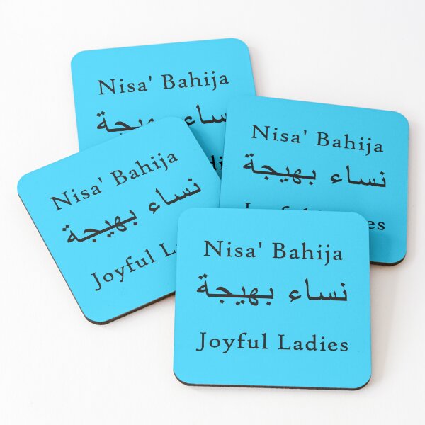 Item preview, Black Logo on Turquoise - Nisa' Bahija (Joyful Ladies) Dance Troupe designed and sold by lakeleafsky.