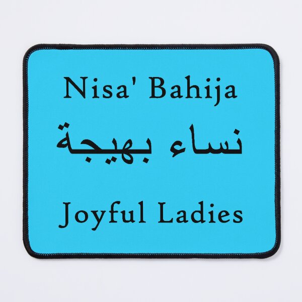 Item preview, Black Logo on Turquoise - Nisa' Bahija (Joyful Ladies) Dance Troupe designed and sold by lakeleafsky.