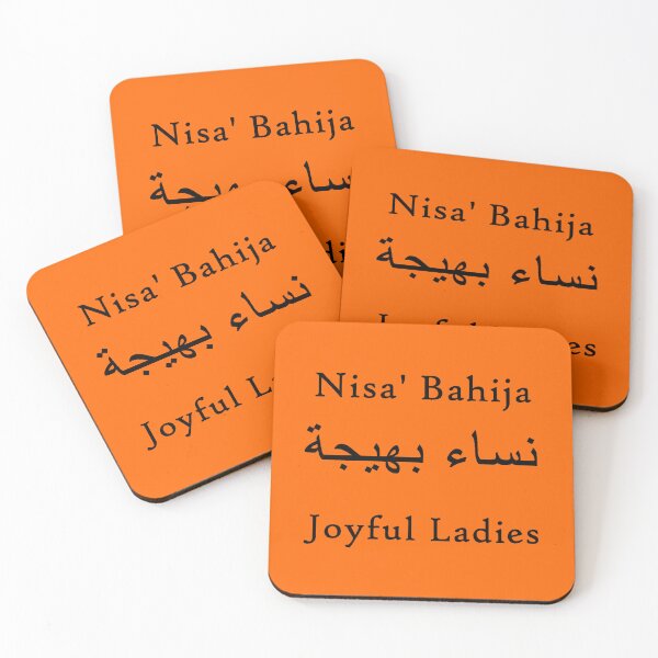 Item preview, Black Logo on Orange - Nisa' Bahija (Joyful Ladies) Dance Troupe designed and sold by lakeleafsky.