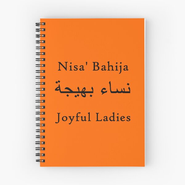 Item preview, Black Logo on Orange - Nisa' Bahija (Joyful Ladies) Dance Troupe designed and sold by lakeleafsky.