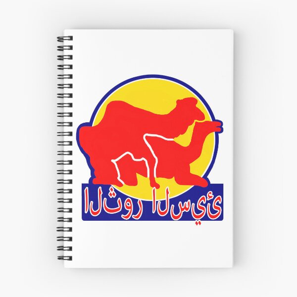 Item preview, Bad Bull; Camel; Arabic; designed and sold by StickerApe.