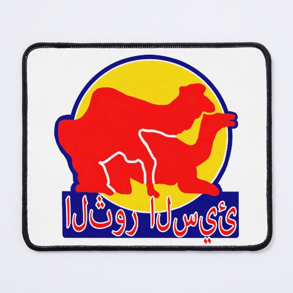 Item preview, Bad Bull; Camel; Arabic; designed and sold by StickerApe.