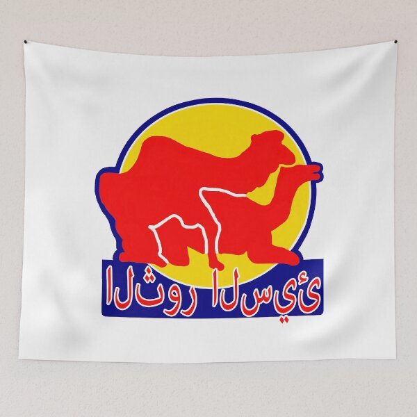 Item preview, Bad Bull; Camel; Arabic; designed and sold by StickerApe.