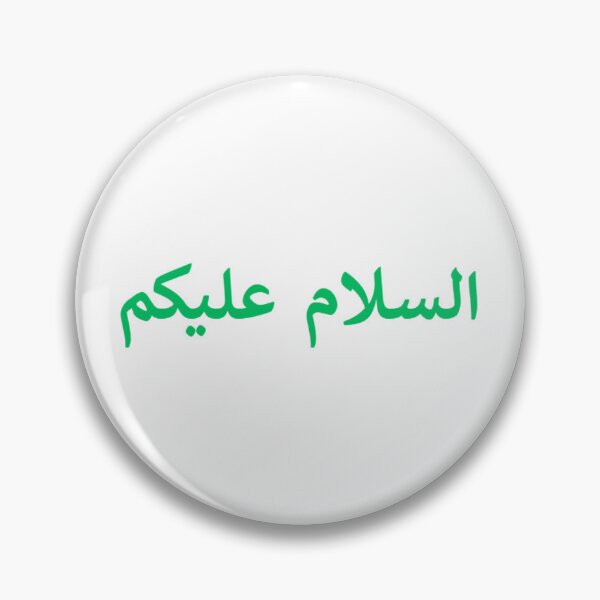 Item preview, Assalamu Alaikum designed and sold by TheWhiteBamba.