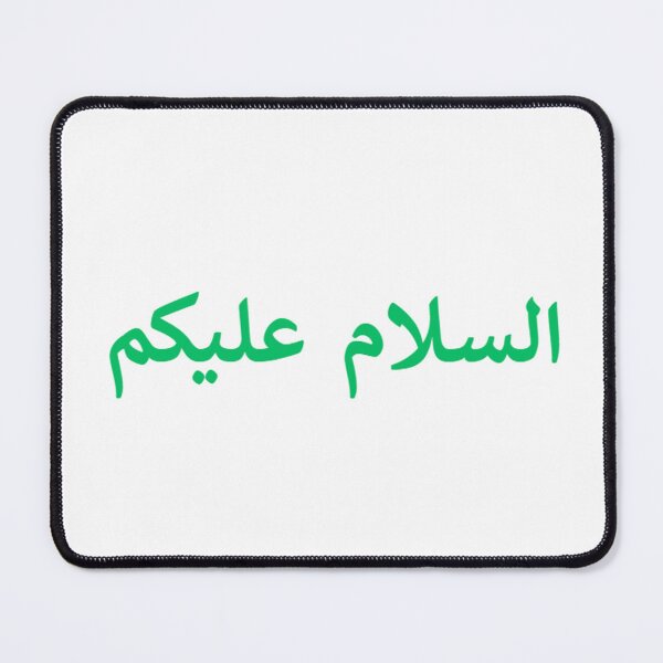 Item preview, Assalamu Alaikum designed and sold by TheWhiteBamba.