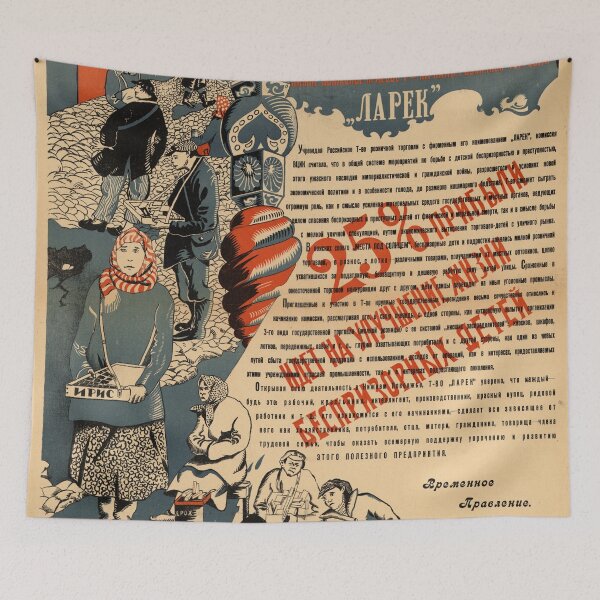Artikelvorschau, Sowjetische Wirtschaft Sowjetisches Poster entworfen und verkauft von BeatPoet.