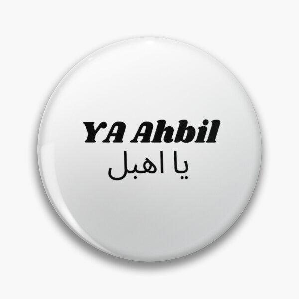 Item preview, Ya Ahbil يا أهبل  designed and sold by zakaria rihawi.