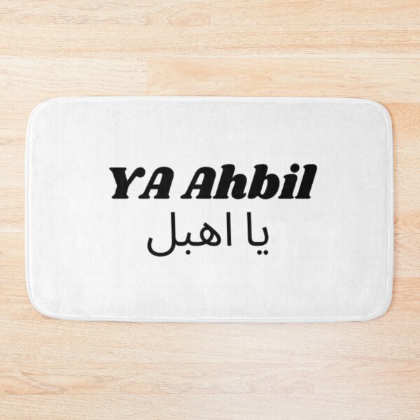 Item preview, Ya Ahbil يا أهبل  designed and sold by zakaria rihawi.